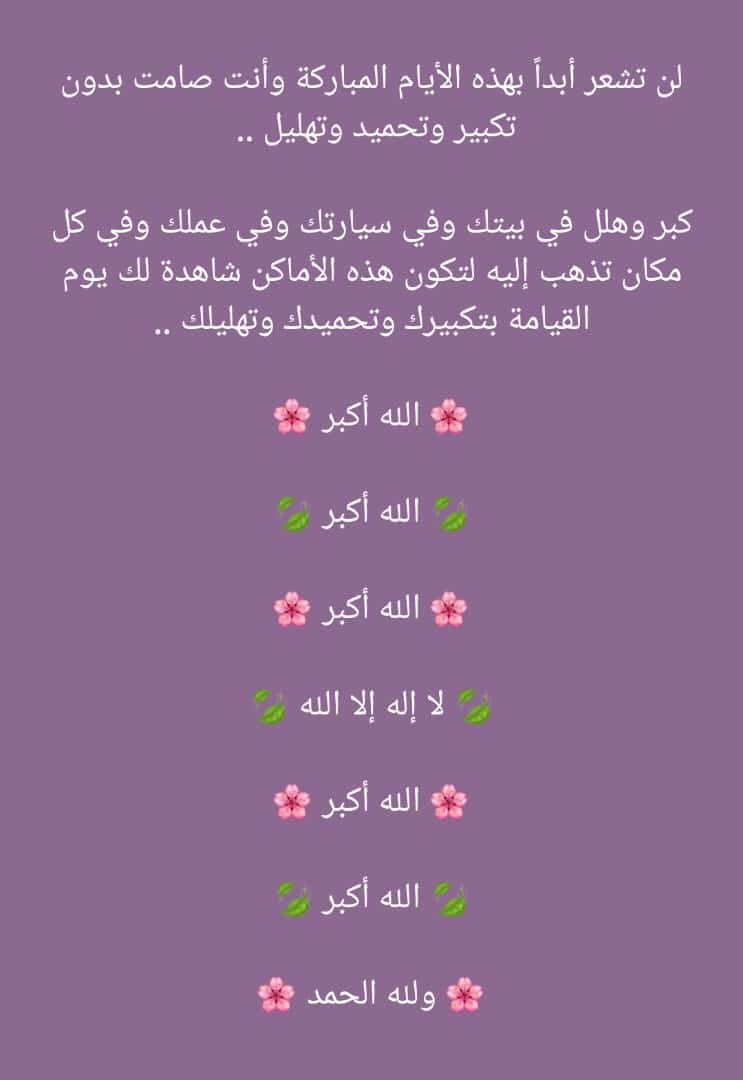 #امنيتك_بهذا_اليوم