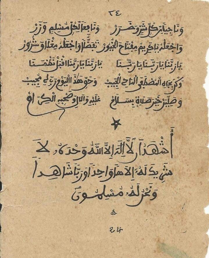 LeMouridePost's tweet photo. Waadial bisoup #Harafa
• Ñaanug «Harafa» !!!
• Mbindum Alhaaji Sëriñ Buso ilimaan ibnu Sëriñ Afiya Buso.
2/2

#kebetu #Hajj2019 #haji1440h #Arafat https://t.co/kMojdIIJ7r