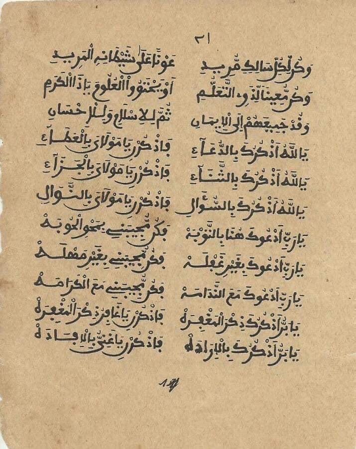 LeMouridePost's tweet photo. Waadial bisoup #Harafa
• Ñaanug «Harafa» !!!
• Mbindum Alhaaji Sëriñ Buso ilimaan ibnu Sëriñ Afiya Buso.
1/2 

#kebetu #Hajj2019 #haji1440h #Arafat https://t.co/F3vc3jmogF