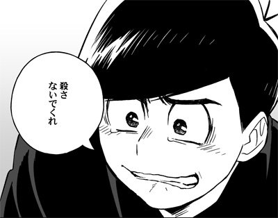 昨日の漫画https://t.co/WCrbqUIntuの、次男の表情の没バージョン。
台詞を喋ってるカットなので口開いた絵に変えたんですが、表情的にはこっちの方が合っている気がする。 