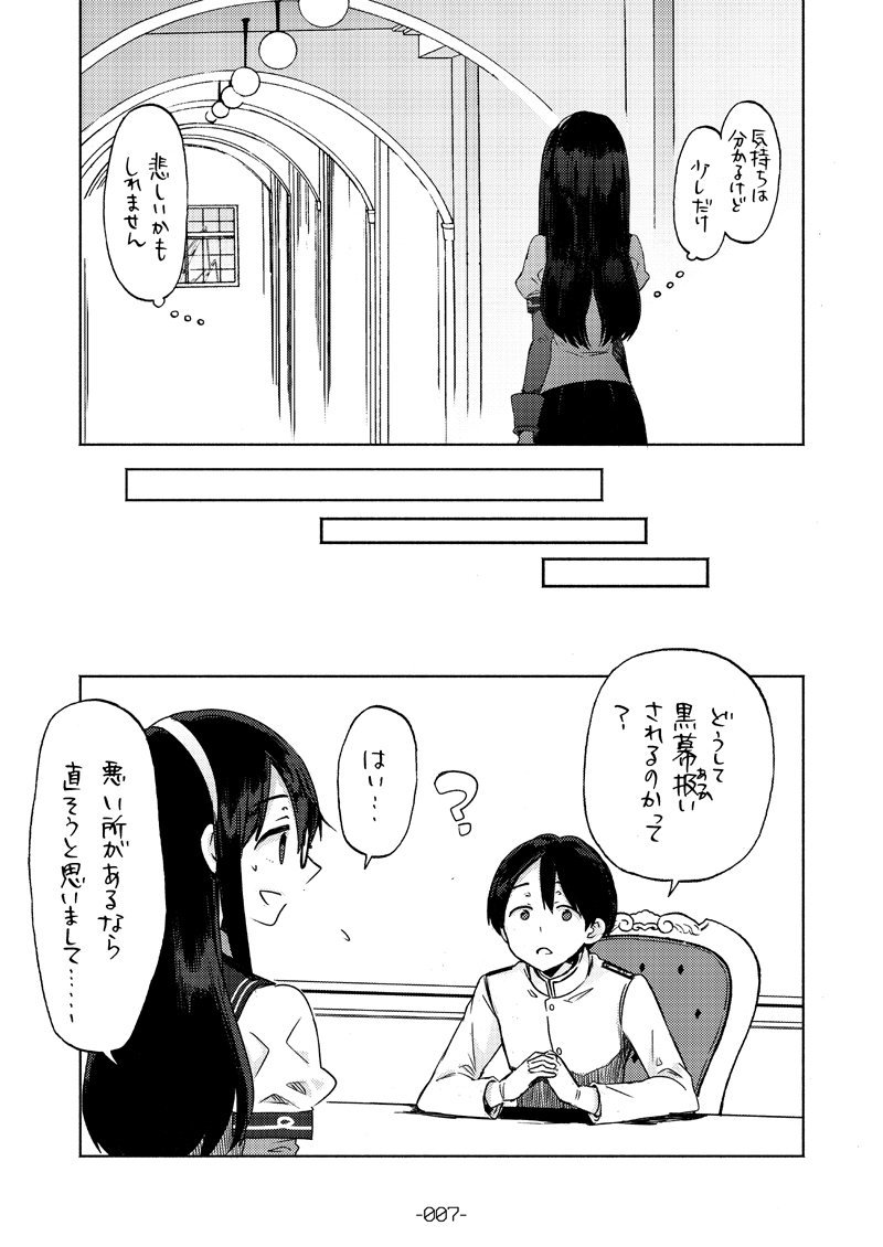 【C96】新刊告知『大淀さんは××××…?』 #艦これ #サンプル #C96 #大淀 https://t.co/Tnn2QkPQlh 