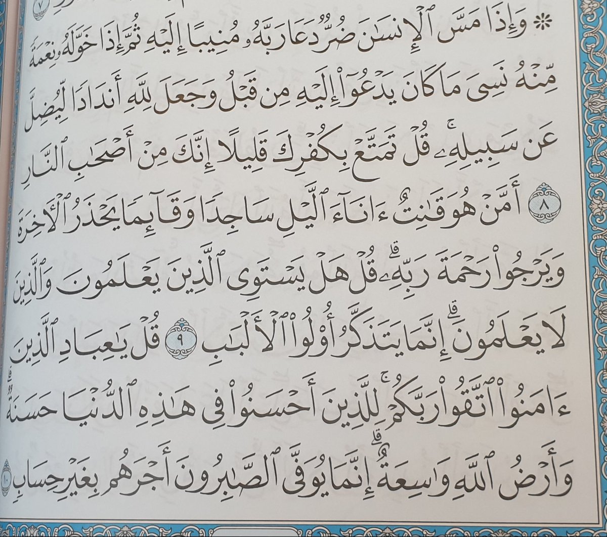 fawzimu's tweet photo. كل عام والجميع بخير 

اهديكم هذه الايات من سورة الزمر https://t.co/xIgFokETQE