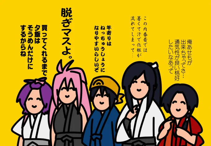 浴衣を買ってほしい刀たちのプレゼン 