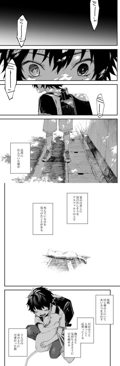 C96新刊サンプル | コ #pixiv https://t.co/fAiDeviUf0 8/10(2日目)明日です!夏の山田本です!よろしくお願いします～ 
