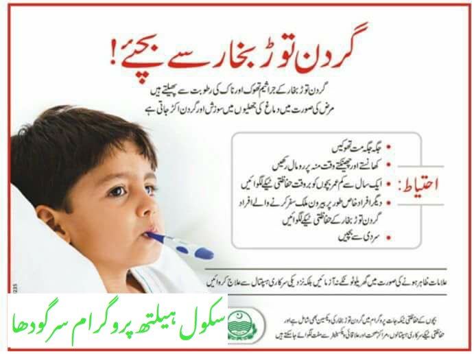 HealthSargodha's tweet photo. https://t.co/WbI7axtwRR