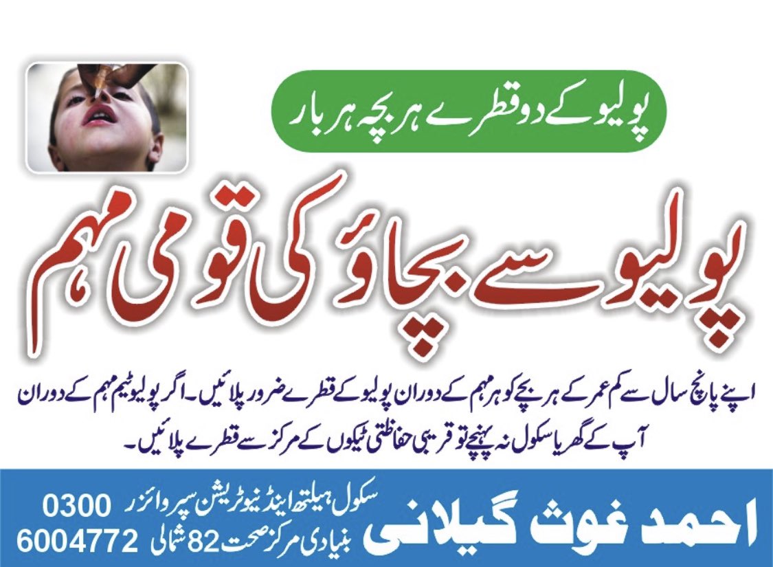 HealthSargodha's tweet photo. School health activities https://t.co/eir9zqavLr