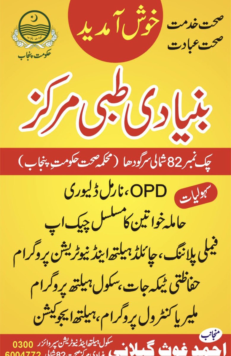 HealthSargodha's tweet photo. School health activities https://t.co/eir9zqavLr