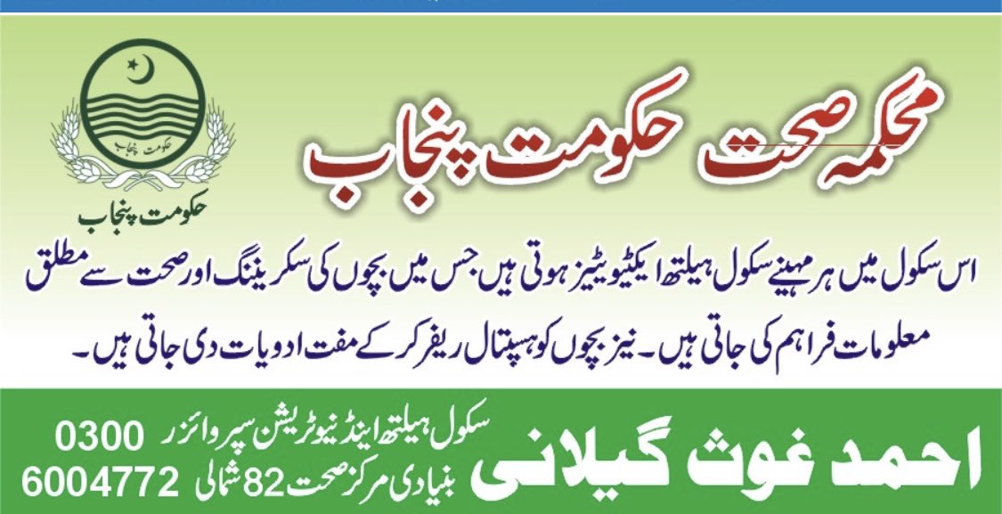 HealthSargodha's tweet photo. School health activities https://t.co/eir9zqavLr