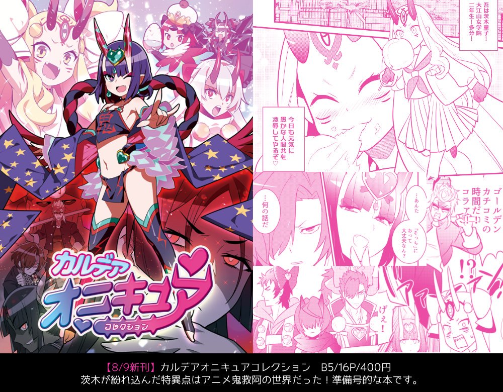 C96 8/9(金) 西２ホール／あ-57a『ZZFR』

本日参加します。新刊はオニキュア本準備号です。
イラストを担当させていただいてるコガドウコミック（@hs_kogado ）続編フライヤーも配布しますので是非ゲットしてくだ… 
