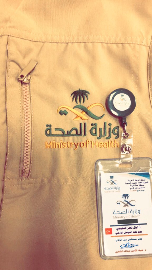 amaal_altamimi's tweet photo. شرف الزمان و المكان معاً
وحُب خدمة ضيوف الرحمن ضعفاً
ونيل الأجر و الرضى غايتي تحت تلك الظروف 
صورة ج��عتني مع قائد الهرم الصحي✨🌸
بمملكتنا معالي وزير الصحة 
 د. توفيق الربيعة أثناء زيارته لمستشفى منى الوادي بمنطقة مكة المكرمة🕋
#وزارة_الصحة
#حج_بصحة
#العالم_في_قلب_المملكة_1440هـ https://t.co/W34Lkqd1zP