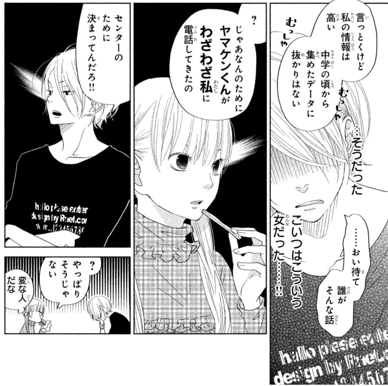 コシロ 少女漫画で当て馬の方が人気 出ちゃったのだと ホットギミック の血の繋がらないお兄ちゃんも懐かしいです 作者の趣味かオラオラ系金持ちヨン様 道明寺より性格悪い とゴールインしたのですが優しくて性格の良いお兄ちゃんの 人気が凄まじく連載終了