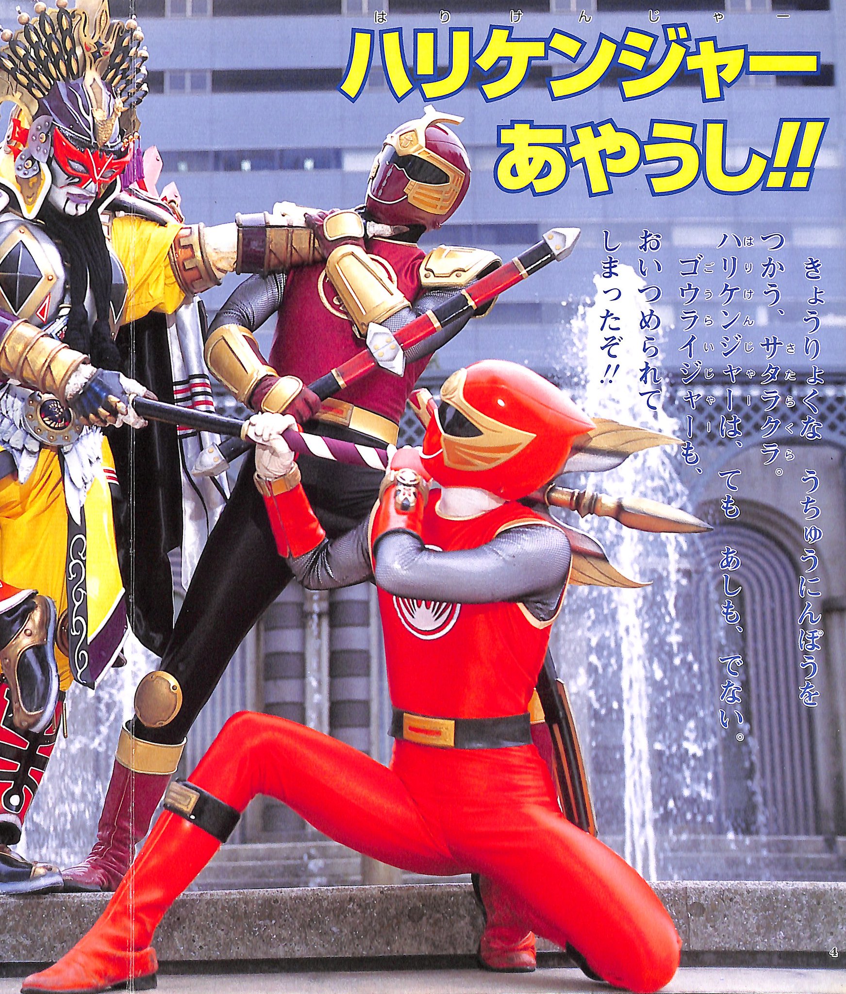 「忍風戦隊ハリケンジャー」9巻セット 817niFRAueL._UF350,350_QL50_.jpg
