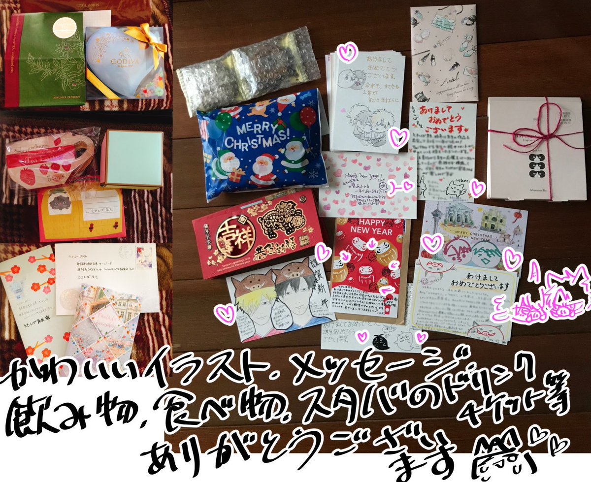2018年の10月(ずっと載せられずにすみません;)
2019年1月～7月にいただいたお手紙です!
皆様本当に本当にありがとうございます…?
お手紙の外や中にイラスト描いてあったのも触れたかったのですが、膨大な量になる上に相当気持ち悪いこと書きそうなのでやめておきました…でもすごくすごく嬉しい→ 