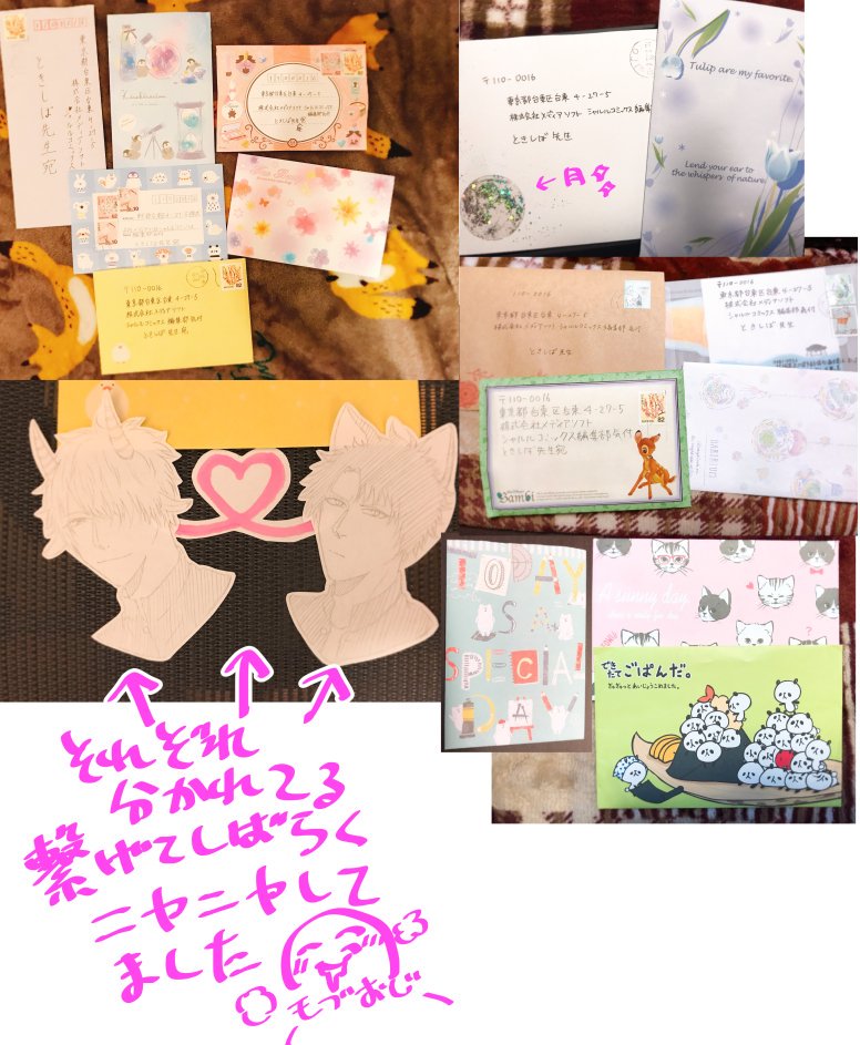 です…??
アルバムも全て中身みせたりしたいです…
それから年賀状や寒中見舞いもたくさん送っていただき本当にありがとうございます!一枚一枚見させていただきました…!
作品の感想もとっっても元気いただいてます…!遅くなって～とか、今更～って書いてらっしゃる方がいましたが、ぜんっっっ→ 