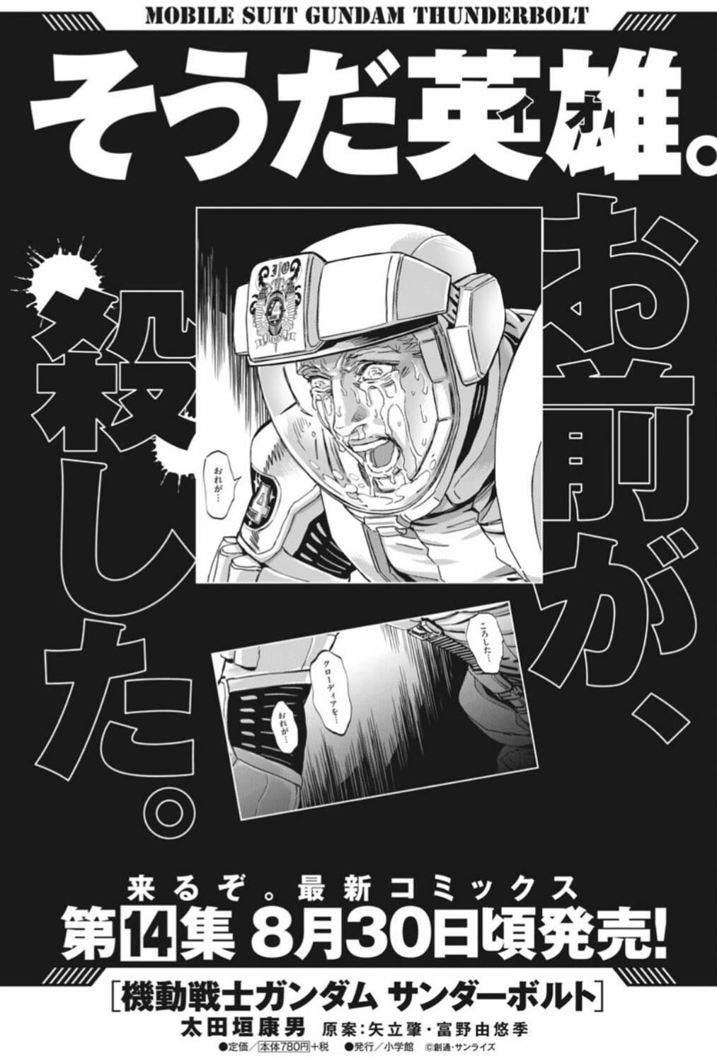 たけやぶ Auf Twitter そう言えば 14巻が8月30日発売 レッツ予約ですぞ T Co Cs1xkaerpx Twitter