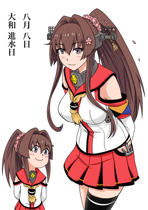 1日遅れましたが 大和進水日おめでとう!
うちの ちび大和もいつか大きくなるのかな。 