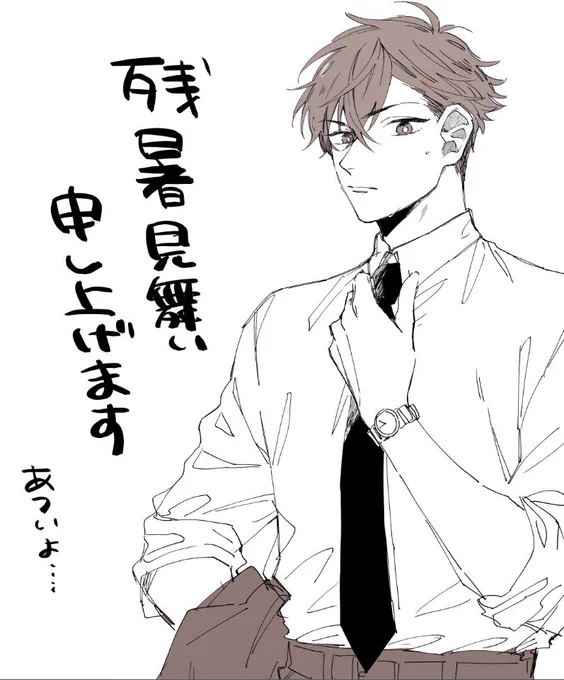 こんなにあついのにもう残暑なんだ・・・・ 