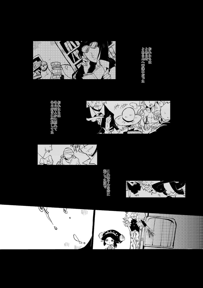 ワンピース!!!!!新作映画!!!!!STAMPEDE!!!!!公開おめでとうございます!!!!!
公開記念として昔に出した船長愛され本を支部にて期間限定再録しましたよろしければ見てください!!https://t.co/aNEJd2Lc94 