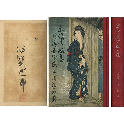 玉英堂書店 on X: 