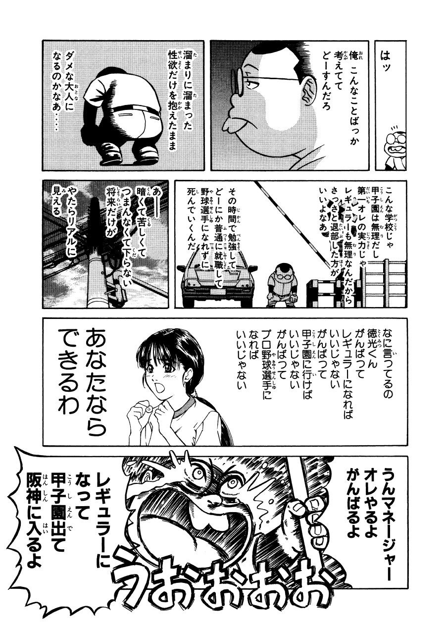 Twitter 上的 徳光康之 このページも佐佐木勝彦大先生の超傑作 グミ チョコレート パイン大槻ケンヂ 著 佐佐木勝彦 著 清水沢亮 著 のパロディ なぜ こうも わかりにくいパロを描きたがるのか俺 踏切と電信柱で わからせようとして さらに おかしな