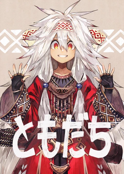 これね、C96イラスト本の表紙。(16p 400円) 