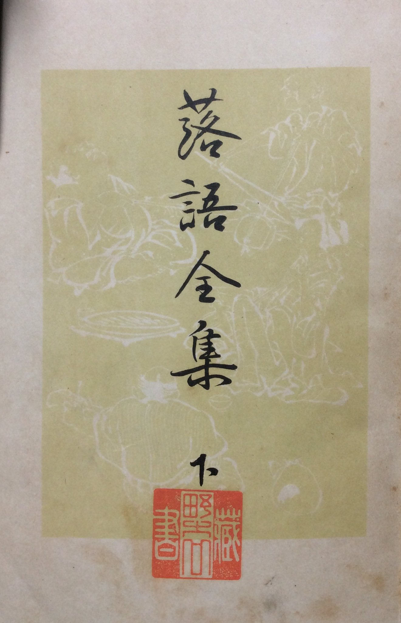 自然誌古典文庫on X: 