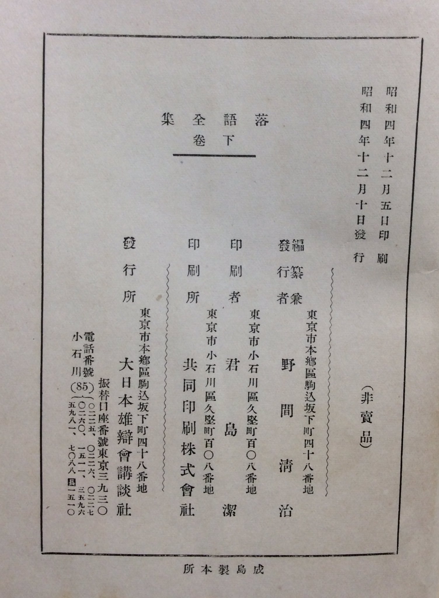 自然誌古典文庫on X: 