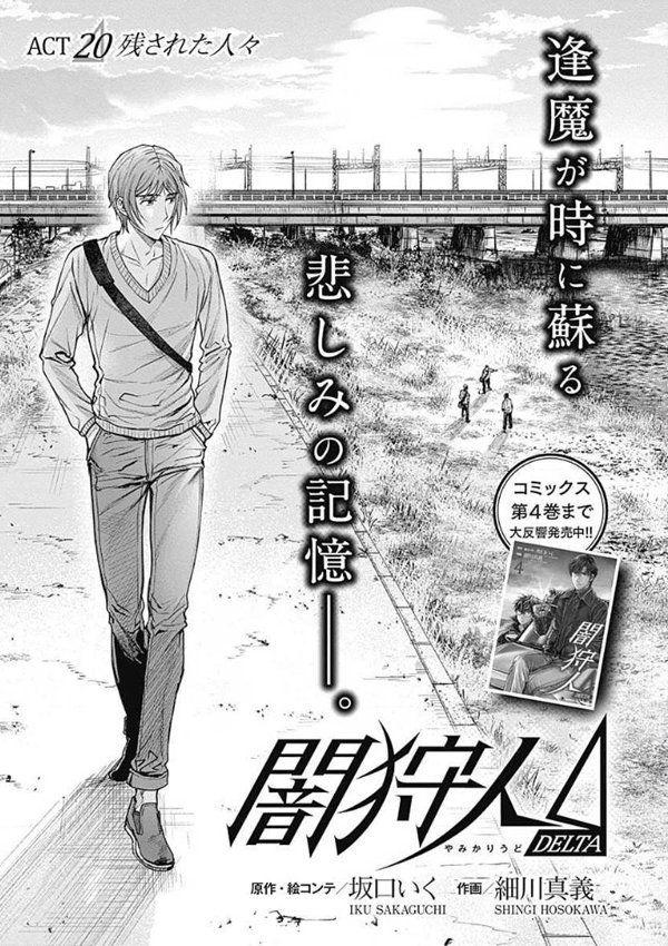 【本日更新】コミックZにて『闇狩人Δ』第20話「残された人々」更新です!本編再開お待たせしました!
アンケートも是非よろしくお願いいたします?…