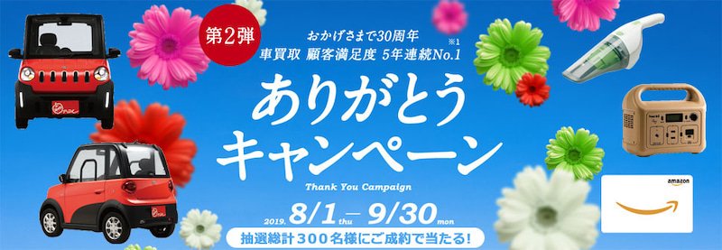 中古車買取 アップル高崎店 Apple Takasaki Twitter