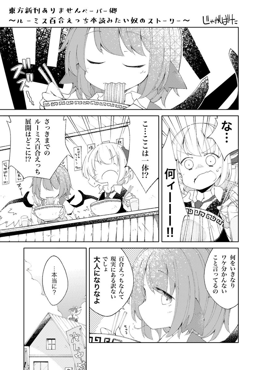 ぼくの新刊はないけど、こんなペーパー(2P漫画)と77RUMIAを持っていくのでよろしくね! 