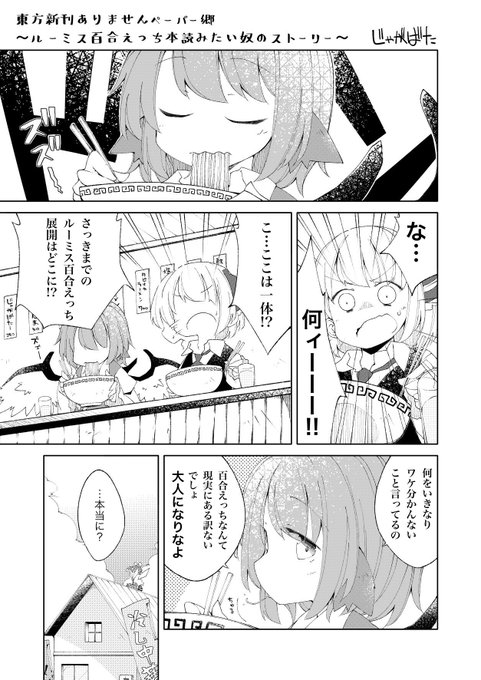 ぼくの新刊はないけど、こんなペーパー(2P漫画)と77RUMIAを持っていくのでよろしくね! 