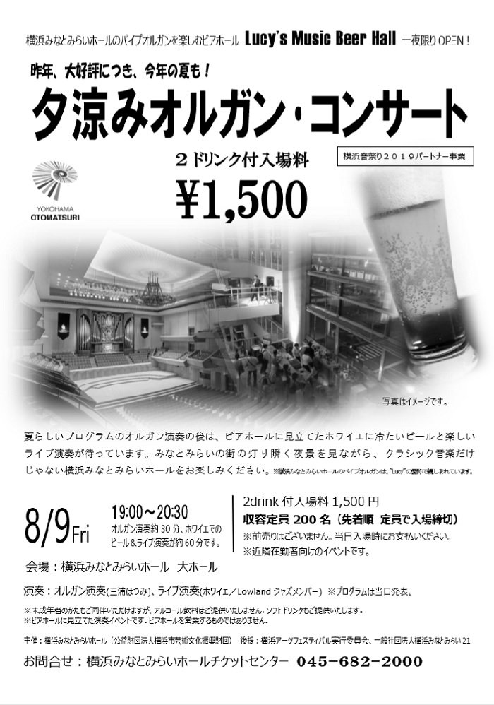 横浜みなとみらいホール Yokohama Minato Mirai Hall【公式】 on