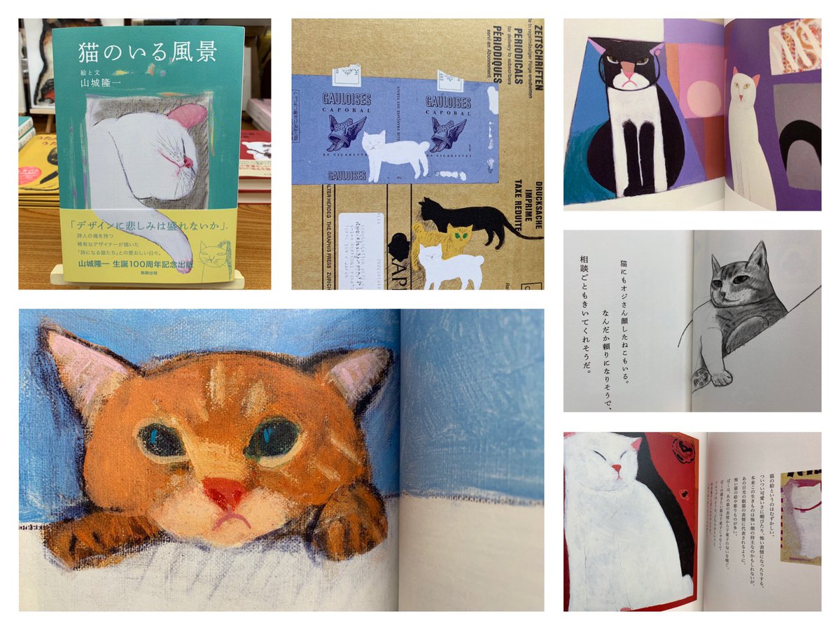 セール中の割引商品 山城隆一 R.Yamashiro 猫　版画 絵画/タペストリ