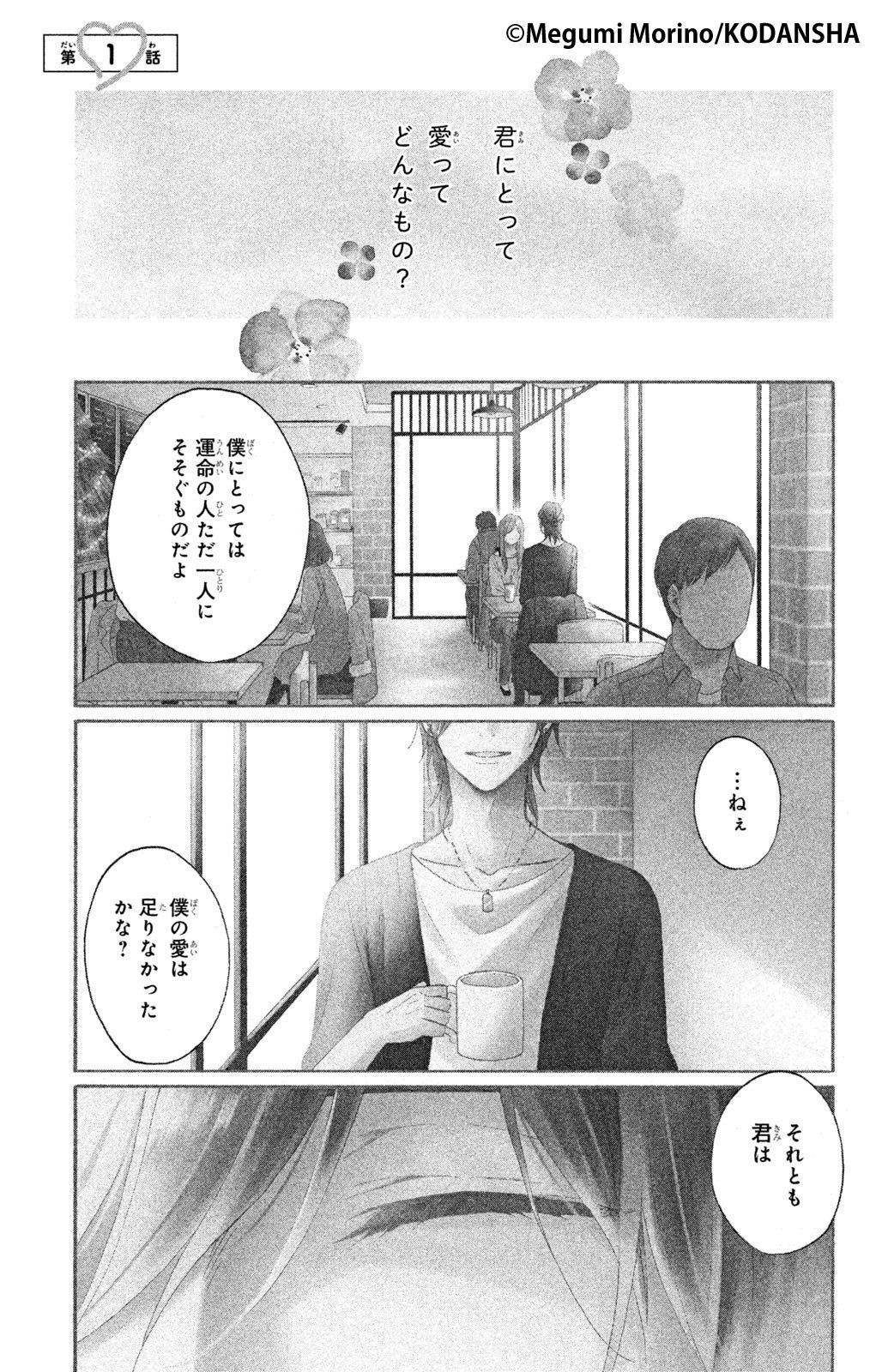 森野萌 (@megumi_ibara) / X
