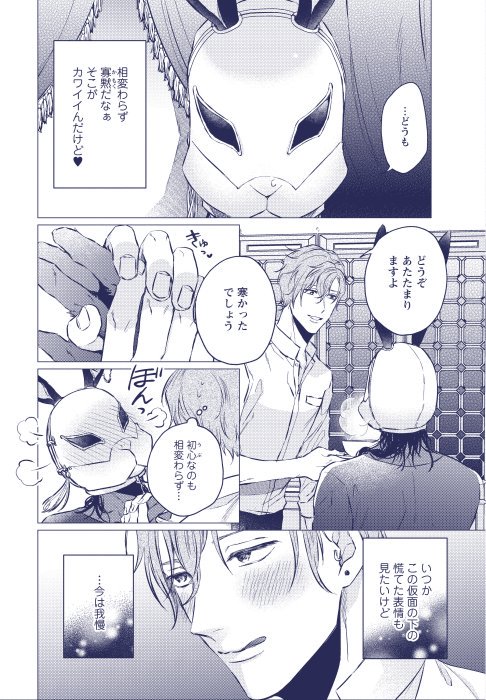 【2/8】 