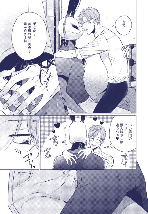 【2/8】 