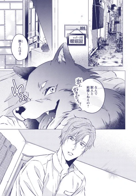 仮面を被っている謎の多い人見知りの獣人に手を出したら懐かれて依存されたBL【半獣人×人間】

8/10に双葉社さまよりコミックス発売の「やらかい素顔に触れさせて」1話の丸ごと試し読みです。

【1/8】 
