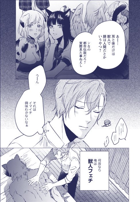 仮面を被っている謎の多い人見知りの獣人に手を出したら懐かれて依存されたBL【半獣人×人間】
8/10に双葉社さまよりコミックス発売の「やらかい素顔に触れさせて」1話の丸ごと試し読みです。
【1/8】
