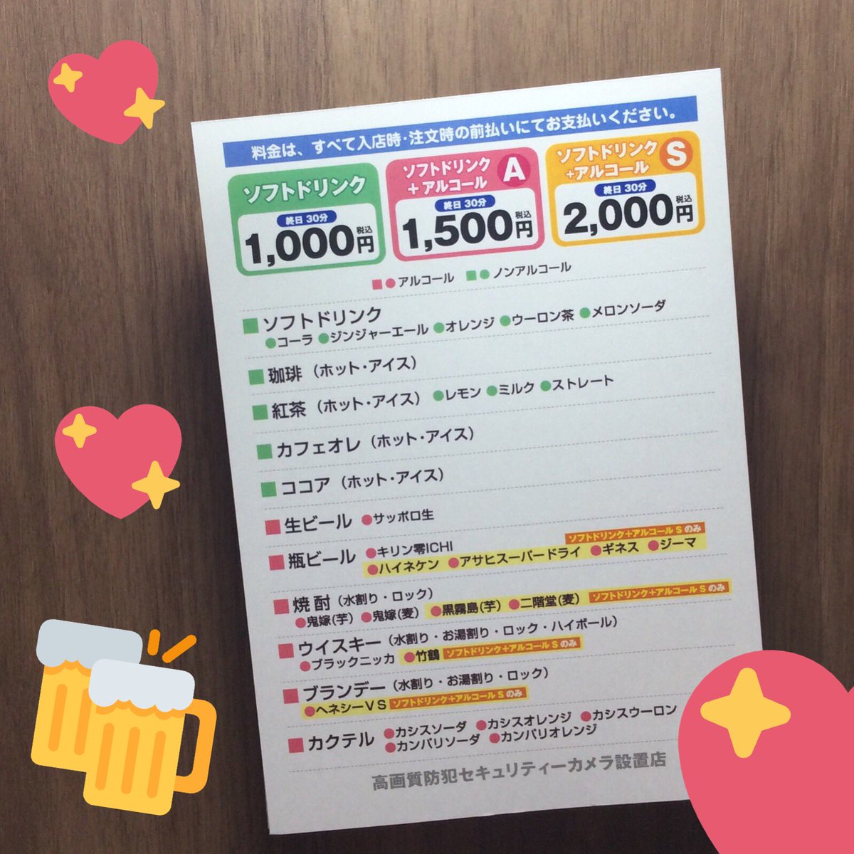 kuroneco_donki's tweet photo. おはようございます☀
本日の猫ちゃん達です💕

そして本日から料金システムが変更になります❗️
アルコールAコースでは今まで通りのお酒、アルコールSコースにすると新しく加わったお酒が飲めます✨(画像3枚目、黄色のラインが引かれているところがSコースで飲めれるお酒です)

ご帰宅お待ちしてます🐥 https://t.co/v3u50kkaD6