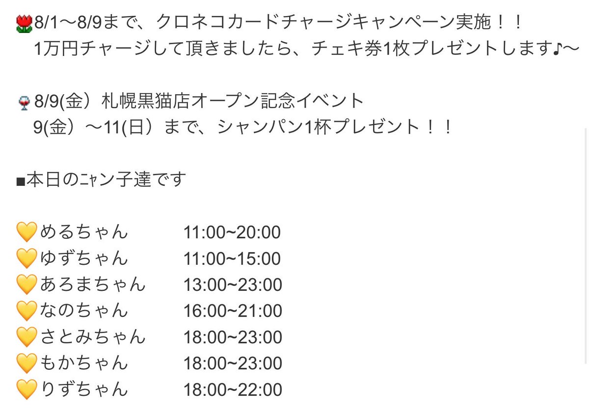 kuroneco_donki's tweet photo. おはようございます☀
本日の猫ちゃん達です💕

そして本日から料金システムが変更になります❗️
アルコールAコースでは今まで通りのお酒、アルコールSコースにすると新しく加わったお酒が飲めます✨(画像3枚目、黄色のラインが引かれているところがSコースで飲めれるお酒です)

ご帰宅お待ちしてます🐥 https://t.co/v3u50kkaD6
