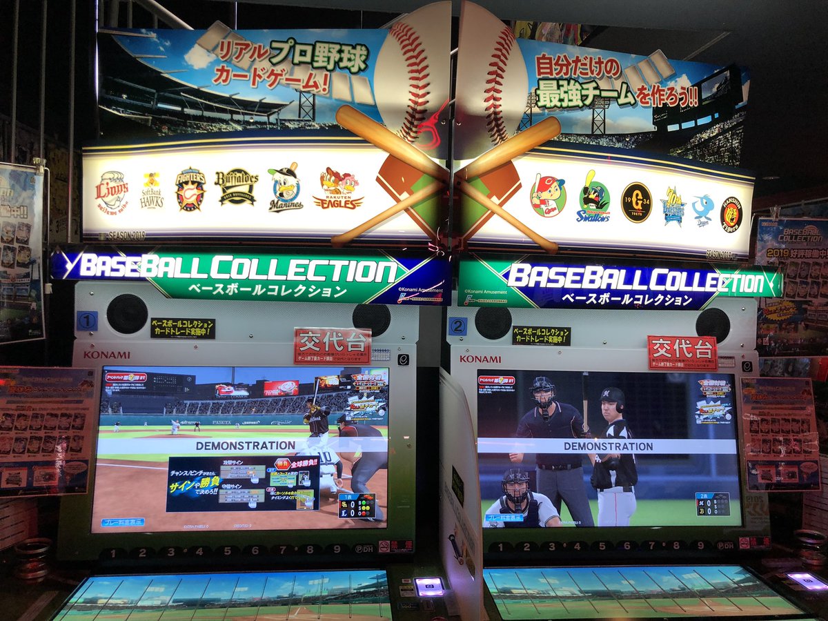 GiGO_hachioji_t's tweet image. 【アーケード】 #BASEBALLCOLLECTION では本日から #アベレージヒッターキャンペーン が開催！！
試合ごとにパネルを選択してランナーを進め、最初の1点で自球団のキャンペーン限定SR選手カードがGetできちゃいます‼️
さらに、SEASON 2019z レギュラーシリーズ第5節も8/21(水)まで開催‼️
#八王子