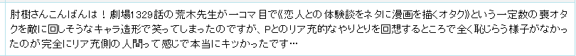 わかってるのか荒木…！なあ！平然としやがって… 