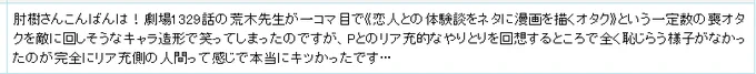 わかってるのか荒木…！なあ！平然としやがって… 