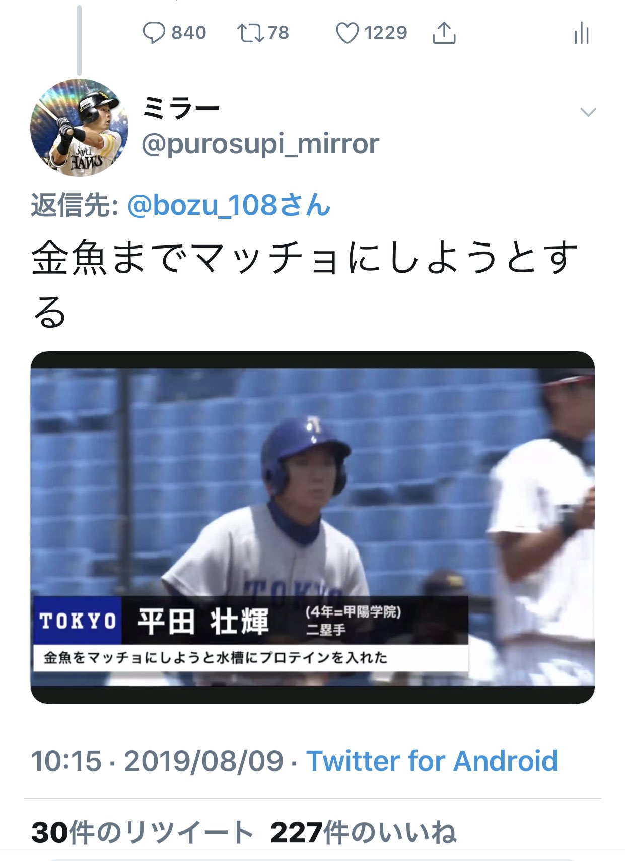 坊主 こんな高校球児はいやだ選手権 入選 甲子園の砂をメルカリに出す 土を持ち帰ってアリの巣作る 甲子園の砂全部持ってく 変化球を投げられずに試合も恋愛も三振 入選 金賞 最優秀賞です T Co Zgilyfykyc Twitter