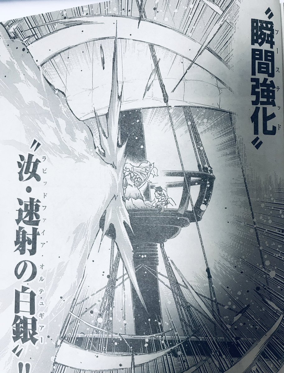 本日発売の別冊少年マガジンに『Fate/Grand Order-turas réalta-』第25話、載っております〜。
やっとこの二人を出せて嬉しいですな、また技名を付けていただいたので感謝ですー
キャンプの下りはもっと詳しく書いたネームもあるのでいつか見せられたらいいなぁと思ってます
https://t.co/PUdbqarKIh