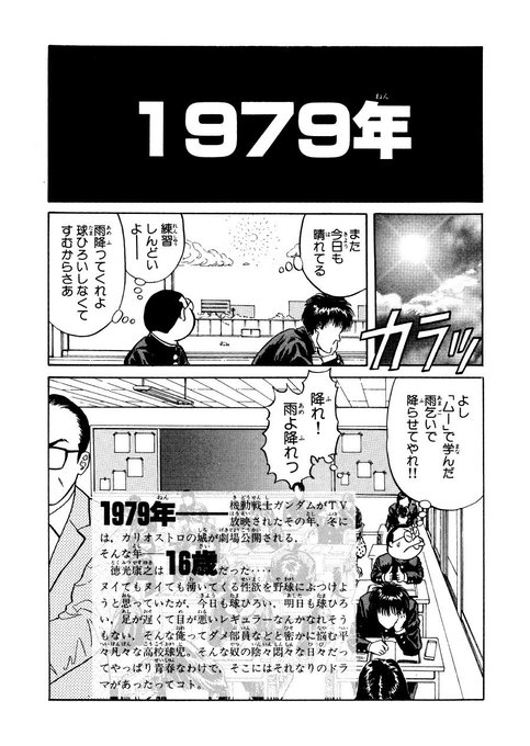 高校野球 を含むマンガ一覧 いいね順 2ページ ツイコミ 仮