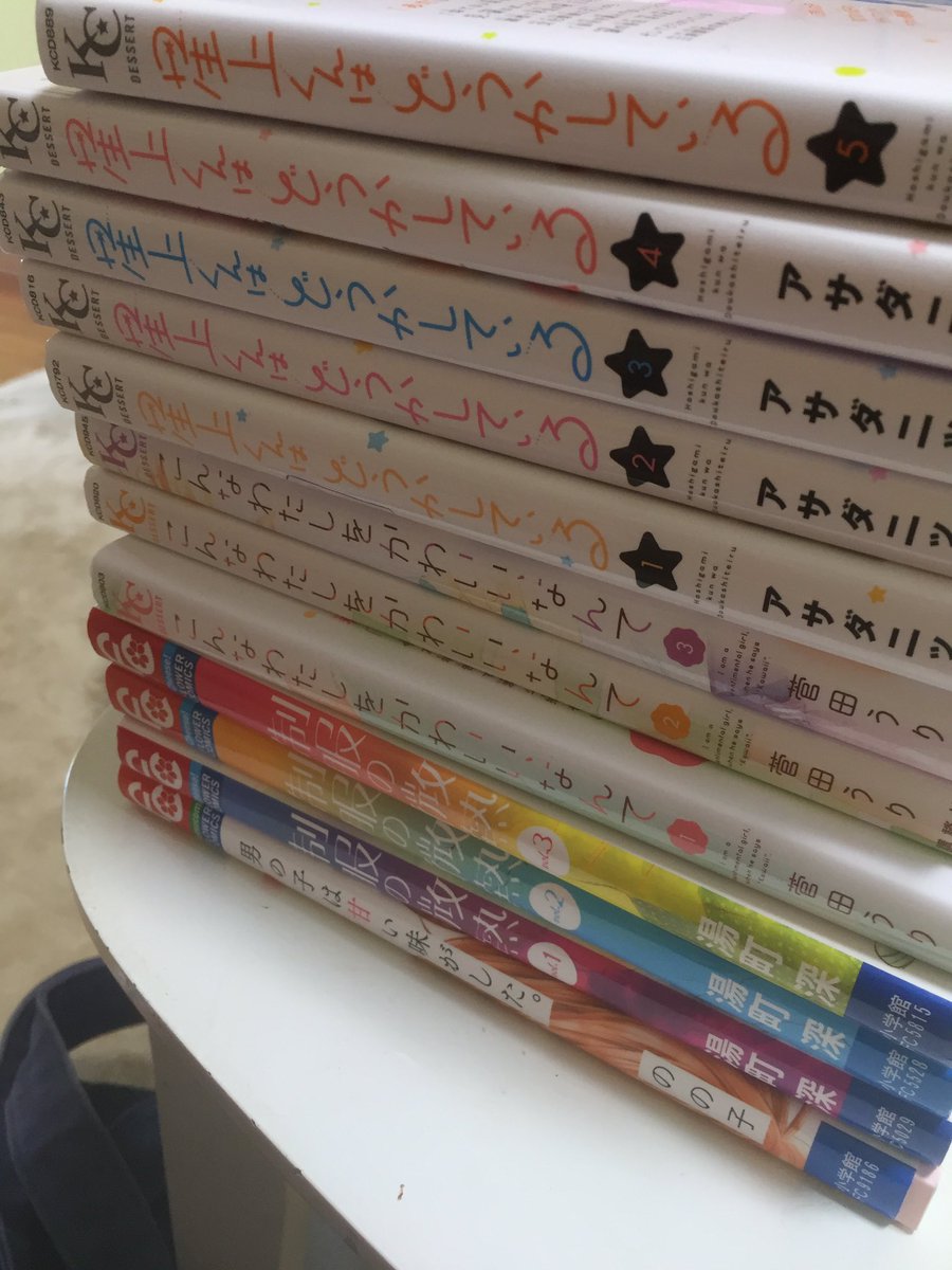 2002mooochi's tweet photo. 今月誕生日だから買ってあげるーってマミーにかってもらった(๑╹ω╹๑ )
2枚目は「星上くんはどうかしている」
めっちゃよかった……双子の三角関係最高(*゚▽゚*)
#少女���画
#デザート
#FLOWERCOMICS https://t.co/YnqG8xB3Bd