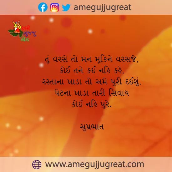 Ame Gujju Great On Twitter Amegujjugreat Amegujjugreat Gujju