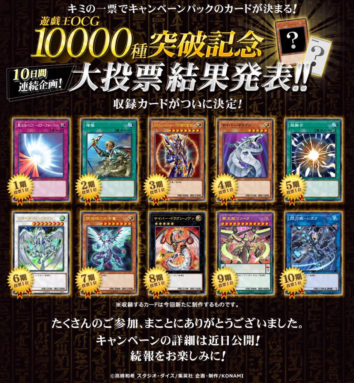 遊戯王 イグニッションアサルト＋10000種突破記念スペシャルパック付