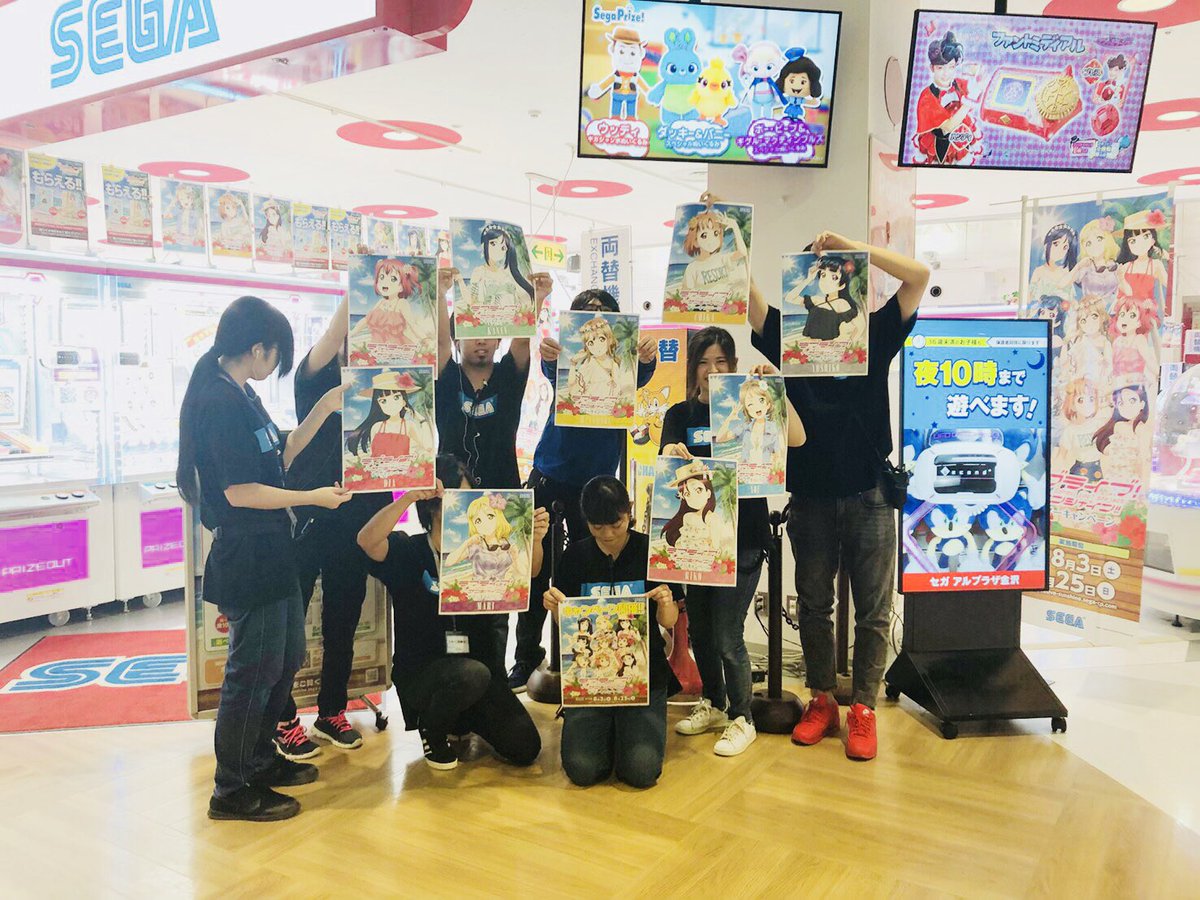Llsサマーrt企画 Togetter Llsサマーrt企画 Togetter